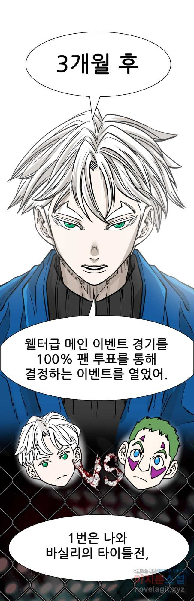 샤크4 86화 10