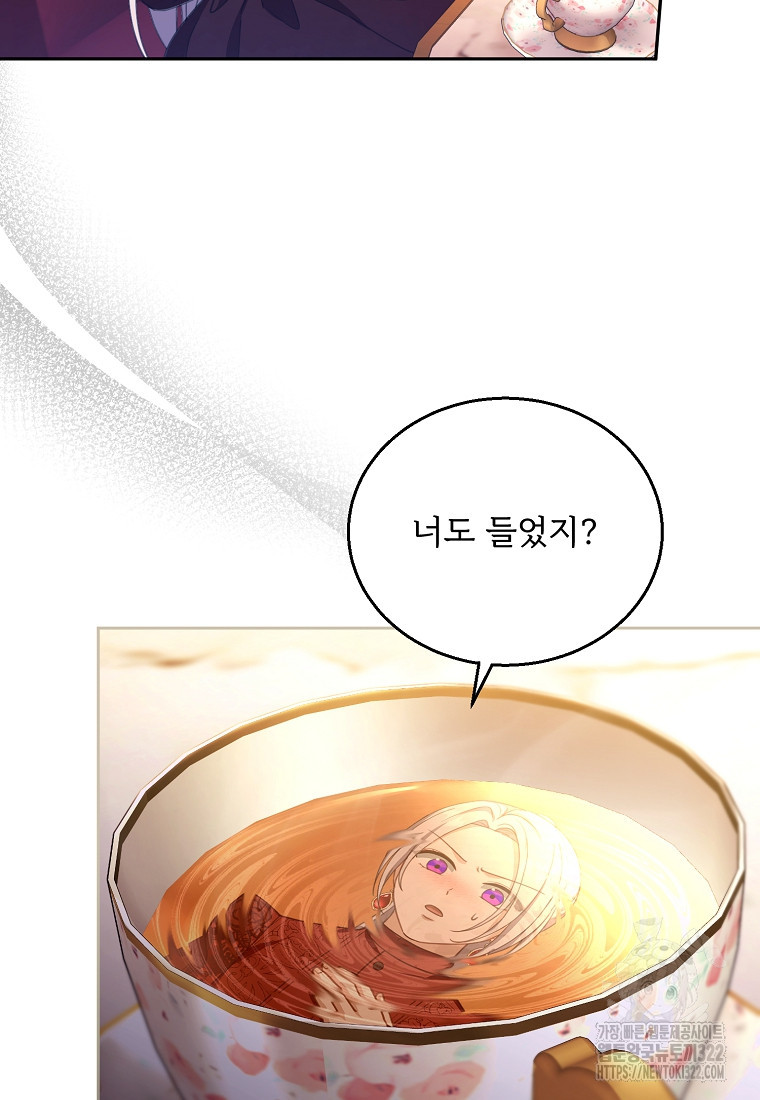 악당 남편과 이혼하려는데, 아이가 생겼다 89화 11