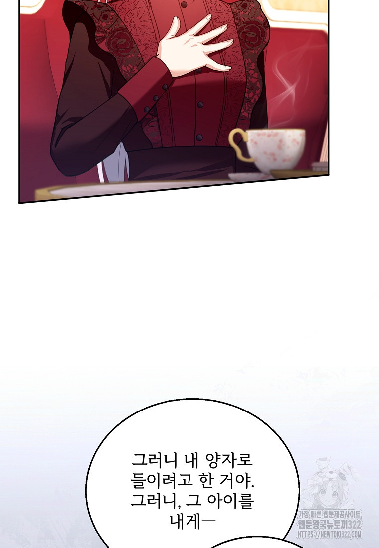 악당 남편과 이혼하려는데, 아이가 생겼다 89화 15