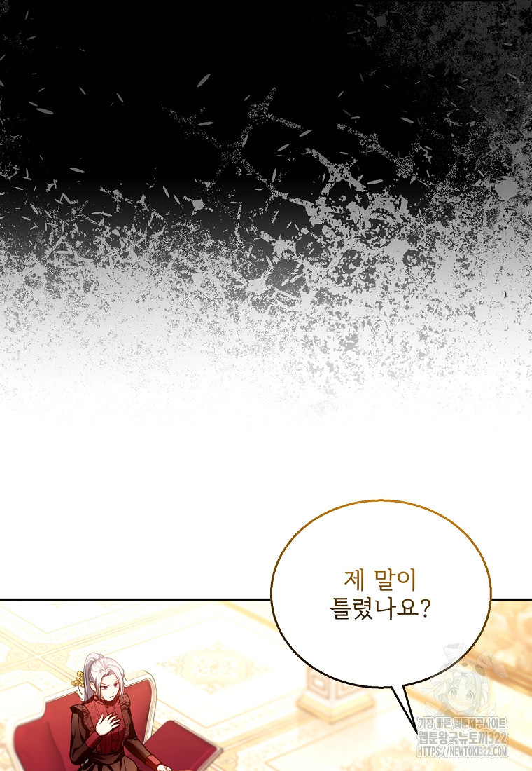 악당 남편과 이혼하려는데, 아이가 생겼다 89화 21