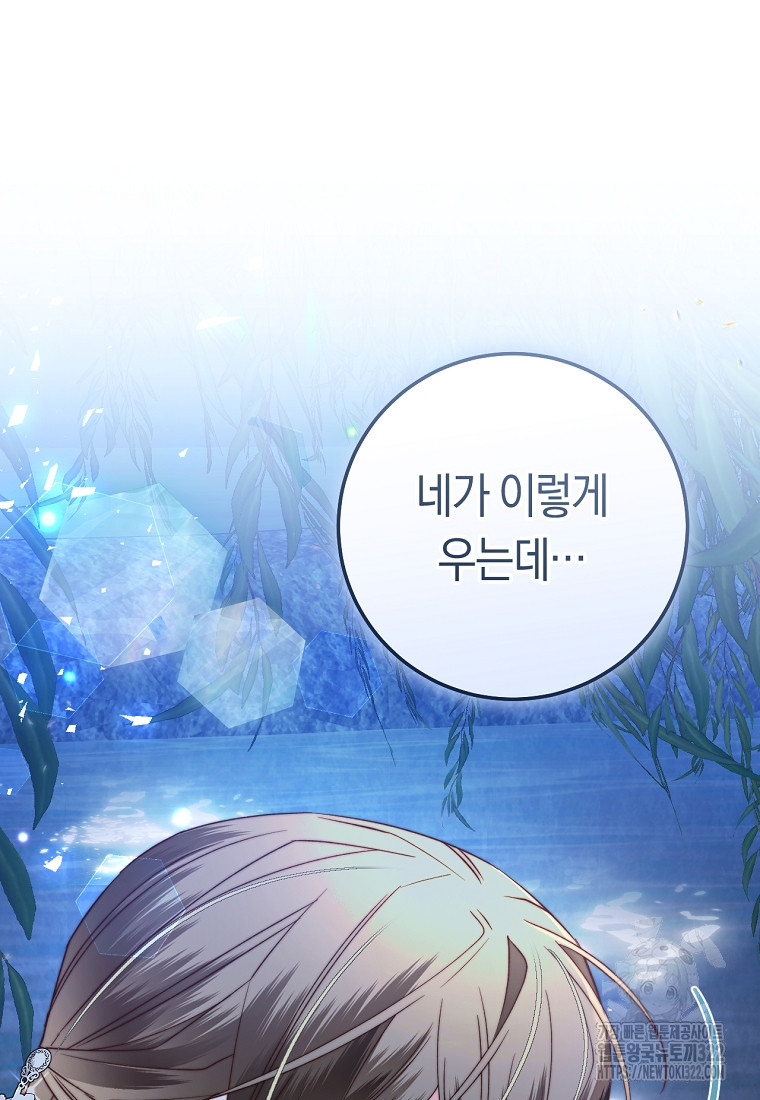 악녀들을 위한 안내서 35화 12