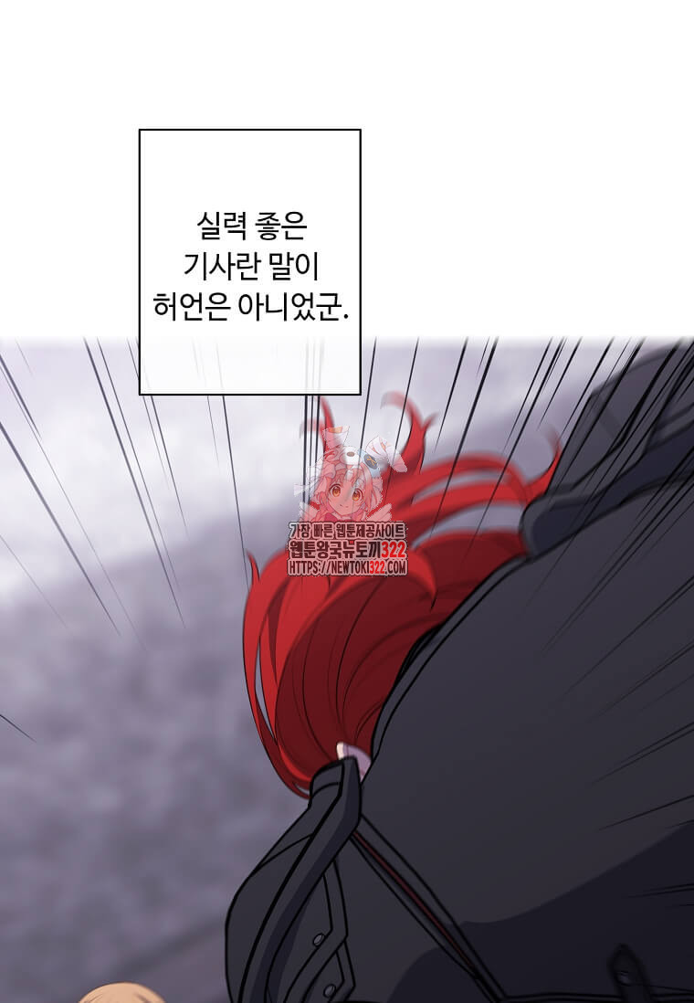 나 혼자 소설 속 망나니 169화 1