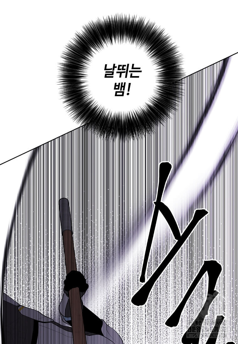 나 혼자 소설 속 망나니 169화 17