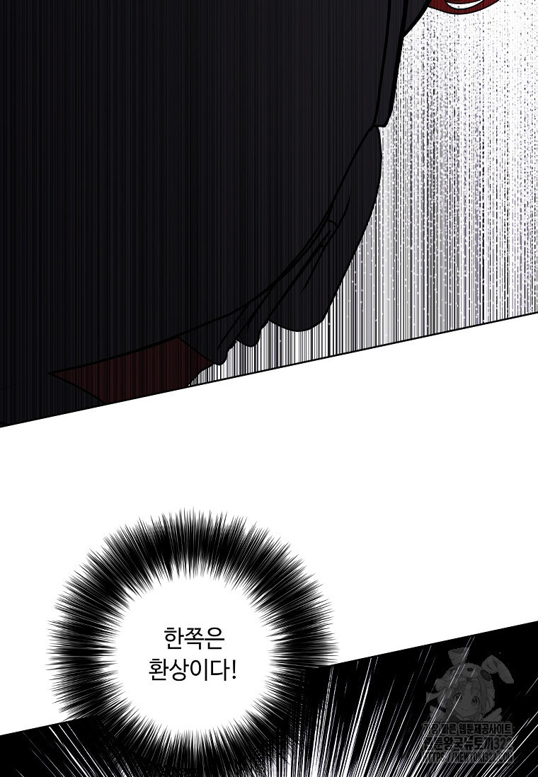 나 혼자 소설 속 망나니 169화 20