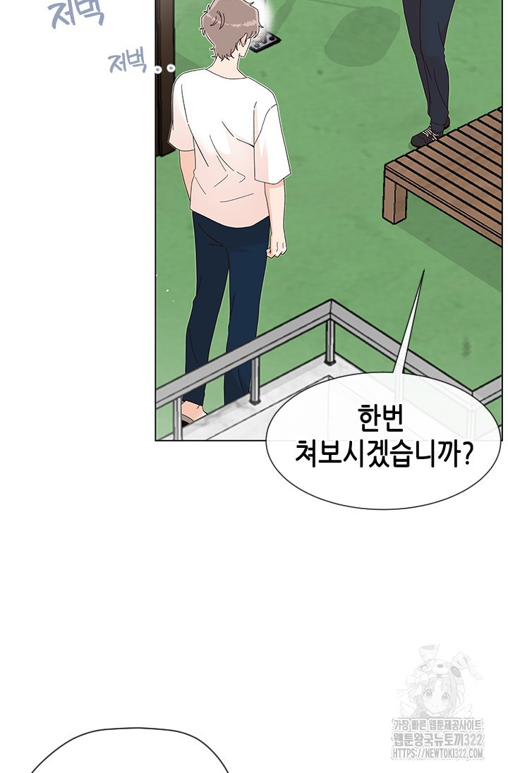 여자인 걸 왜 모르지 69화 10