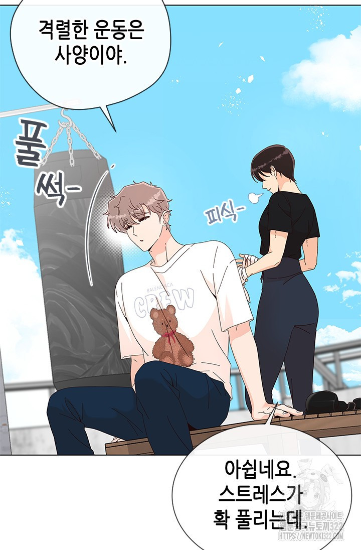 여자인 걸 왜 모르지 69화 11