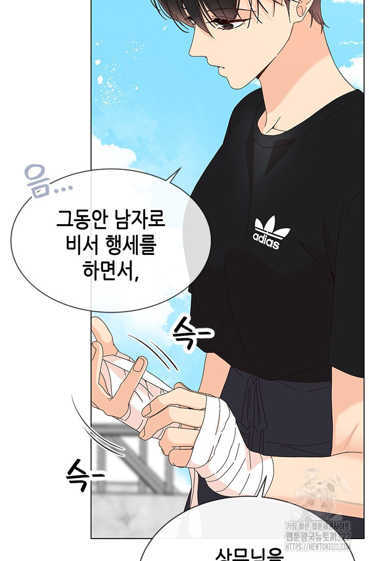 여자인 걸 왜 모르지 69화 13