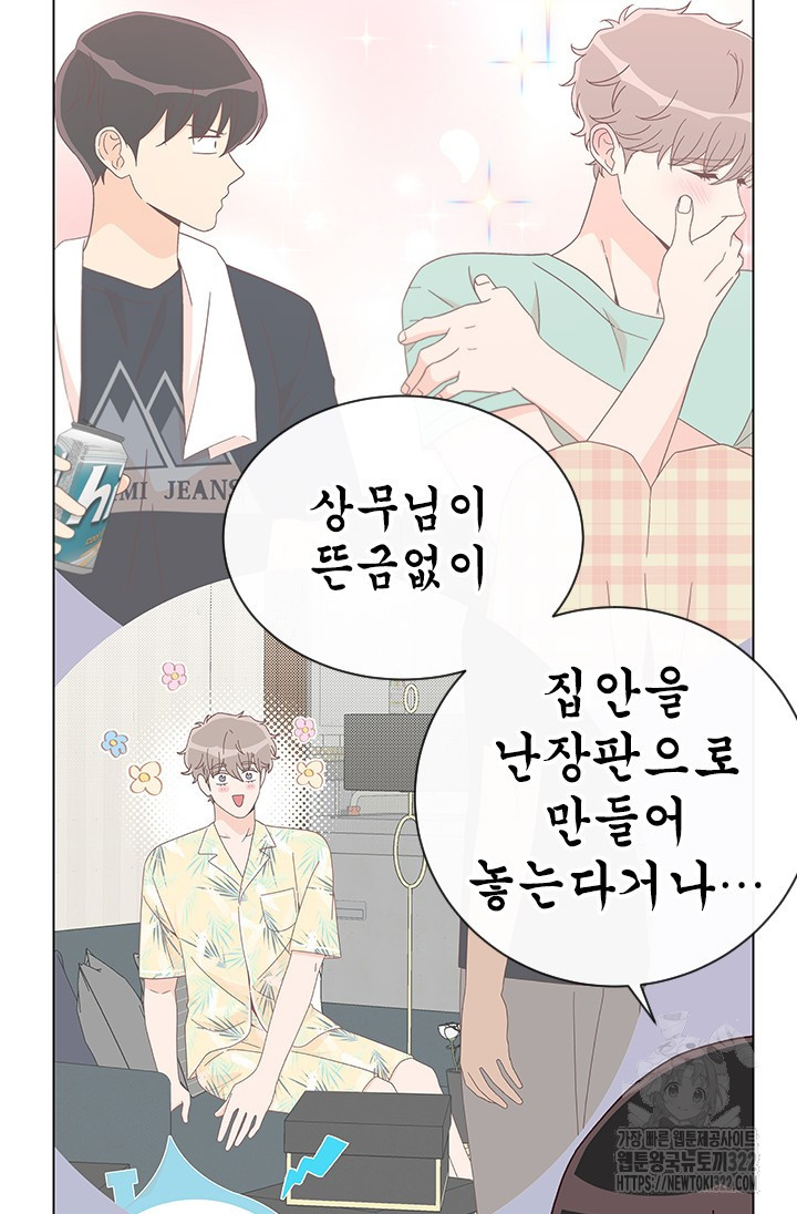 여자인 걸 왜 모르지 69화 15
