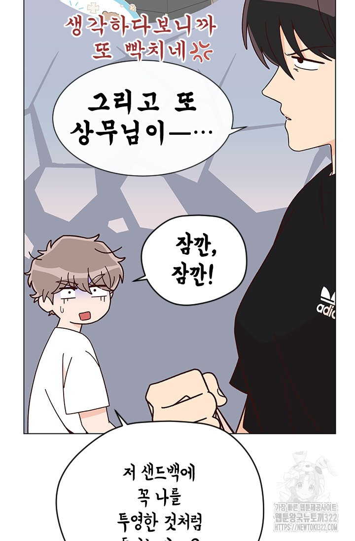 여자인 걸 왜 모르지 69화 16