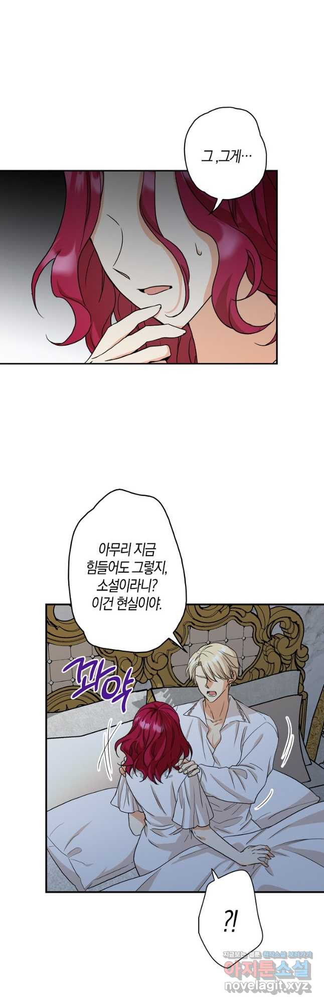 악당의 엄마가 되어버렸다 094화 4