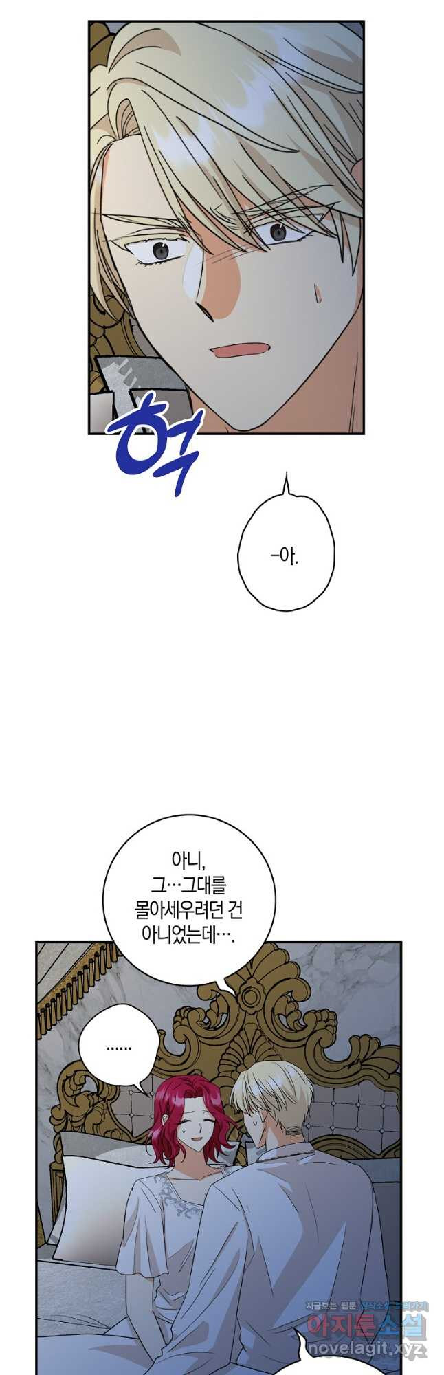 악당의 엄마가 되어버렸다 094화 8