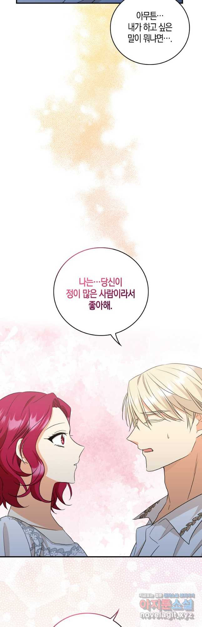 악당의 엄마가 되어버렸다 094화 9