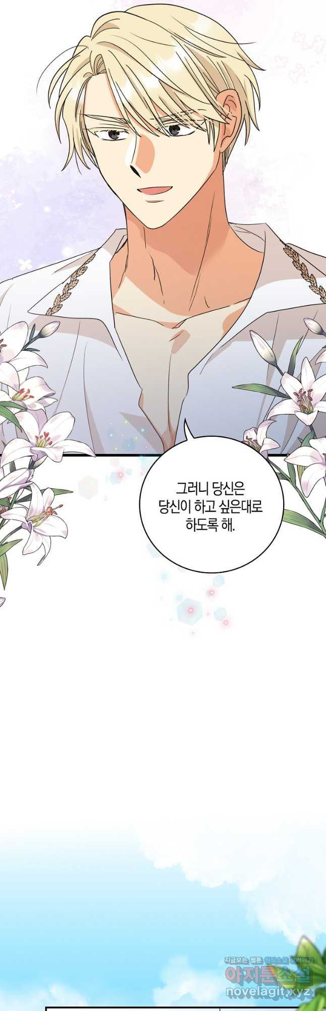 악당의 엄마가 되어버렸다 094화 11