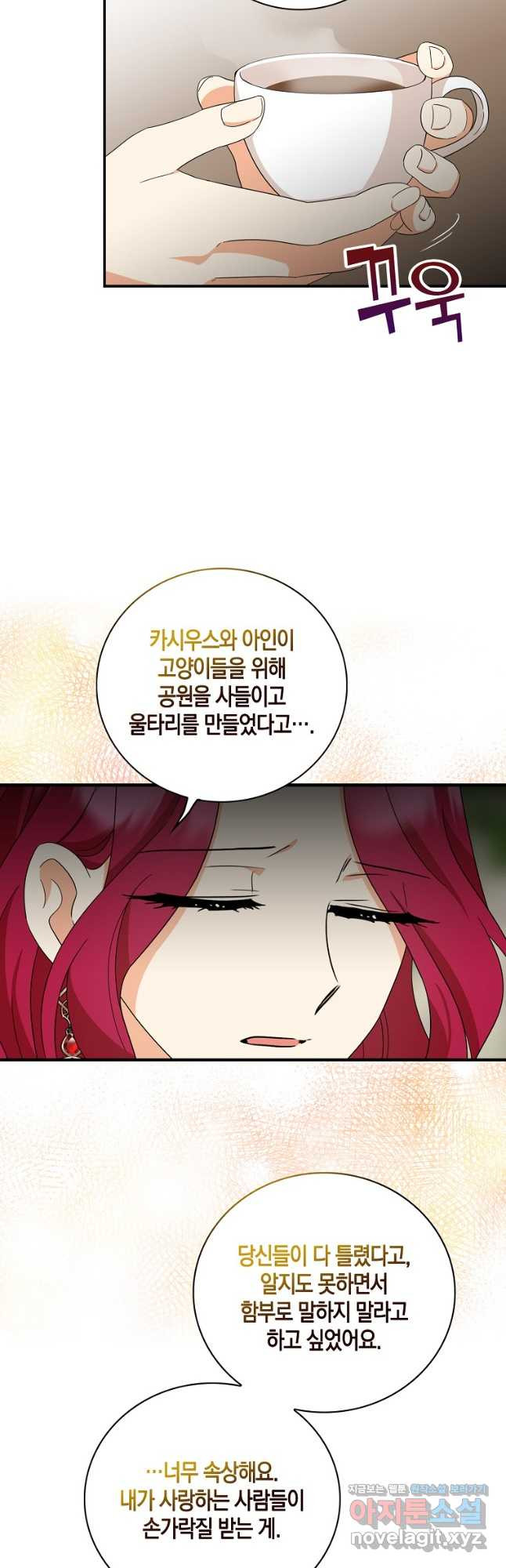 악당의 엄마가 되어버렸다 094화 16