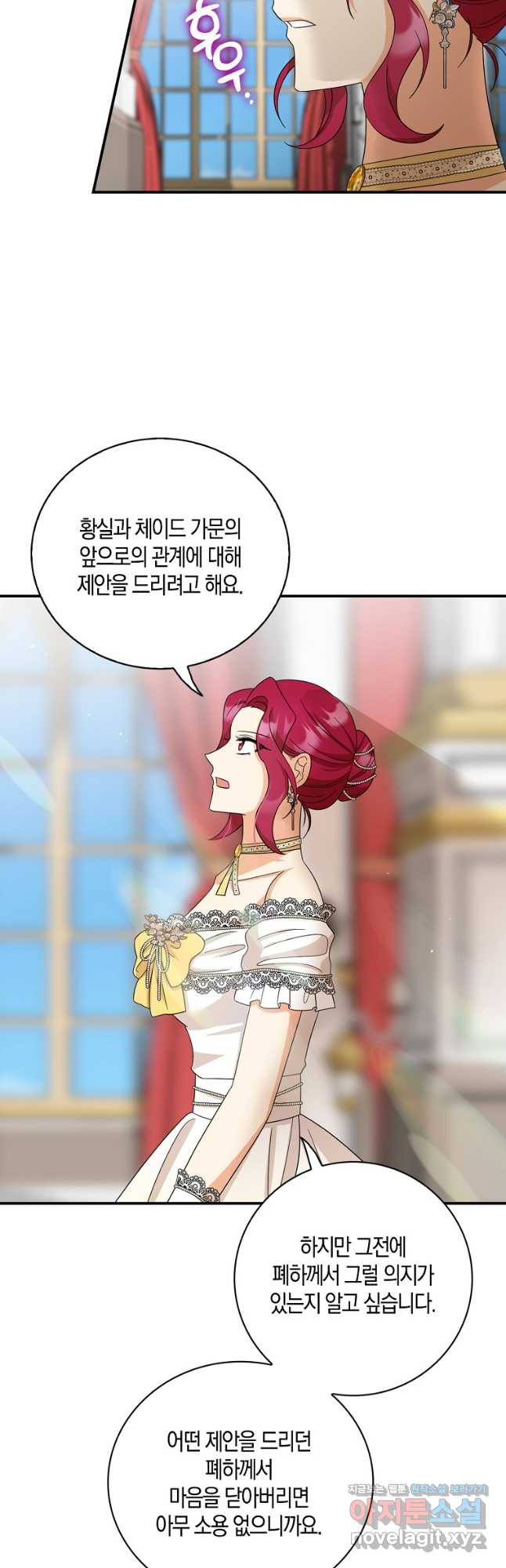 악당의 엄마가 되어버렸다 094화 29