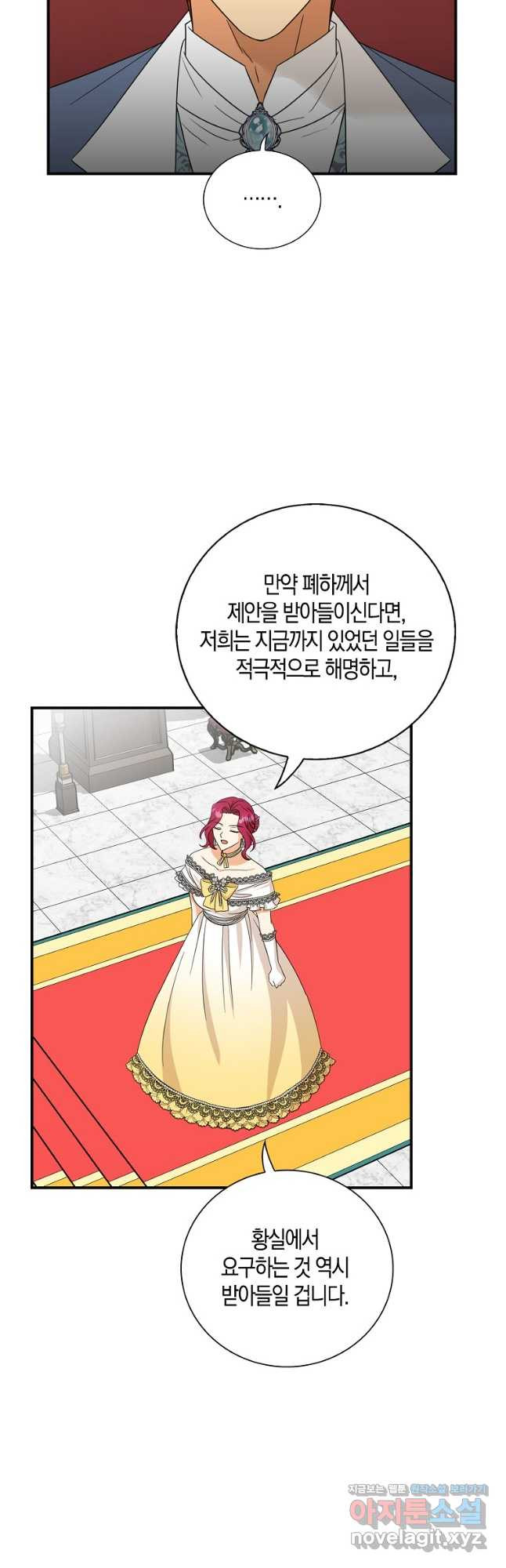 악당의 엄마가 되어버렸다 094화 31