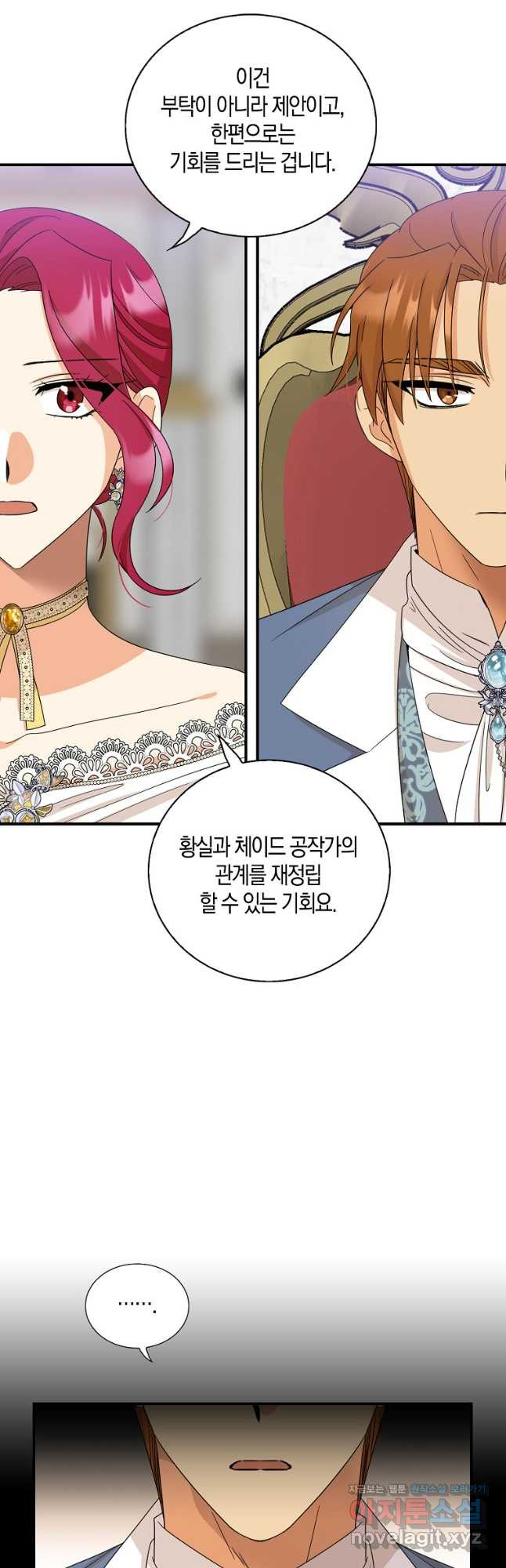 악당의 엄마가 되어버렸다 094화 32