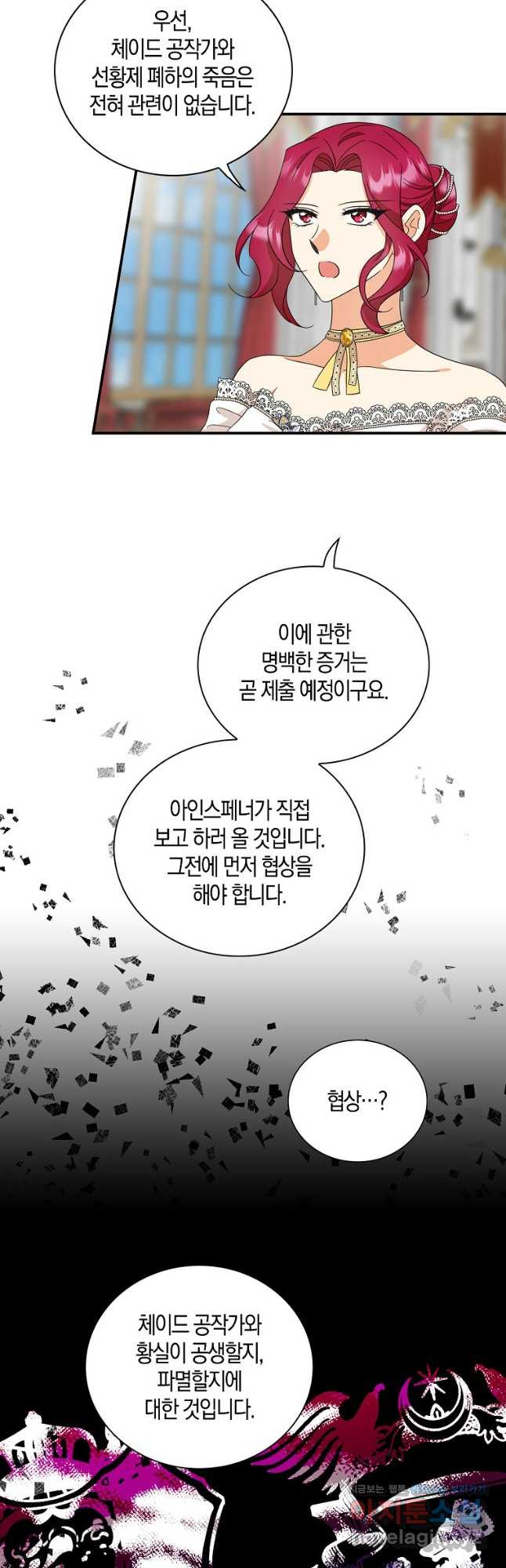 악당의 엄마가 되어버렸다 094화 34