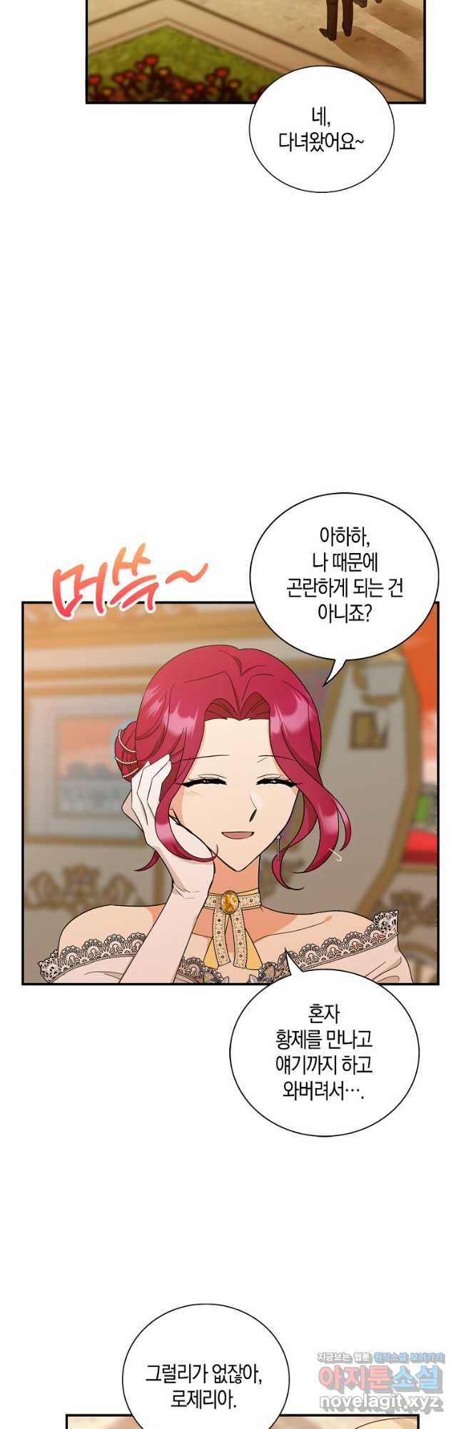 악당의 엄마가 되어버렸다 094화 38