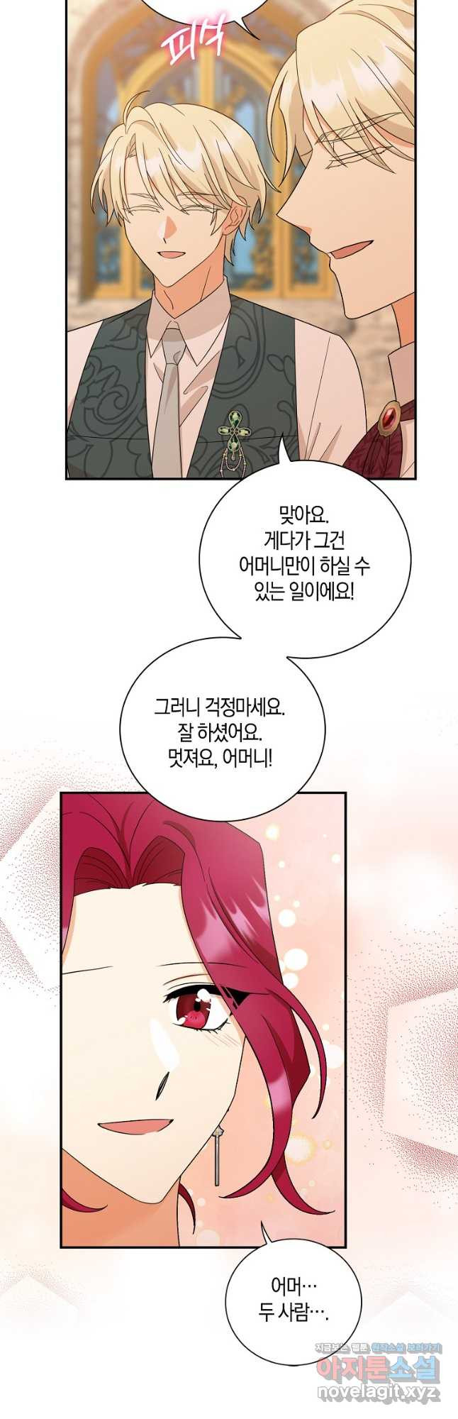 악당의 엄마가 되어버렸다 094화 39