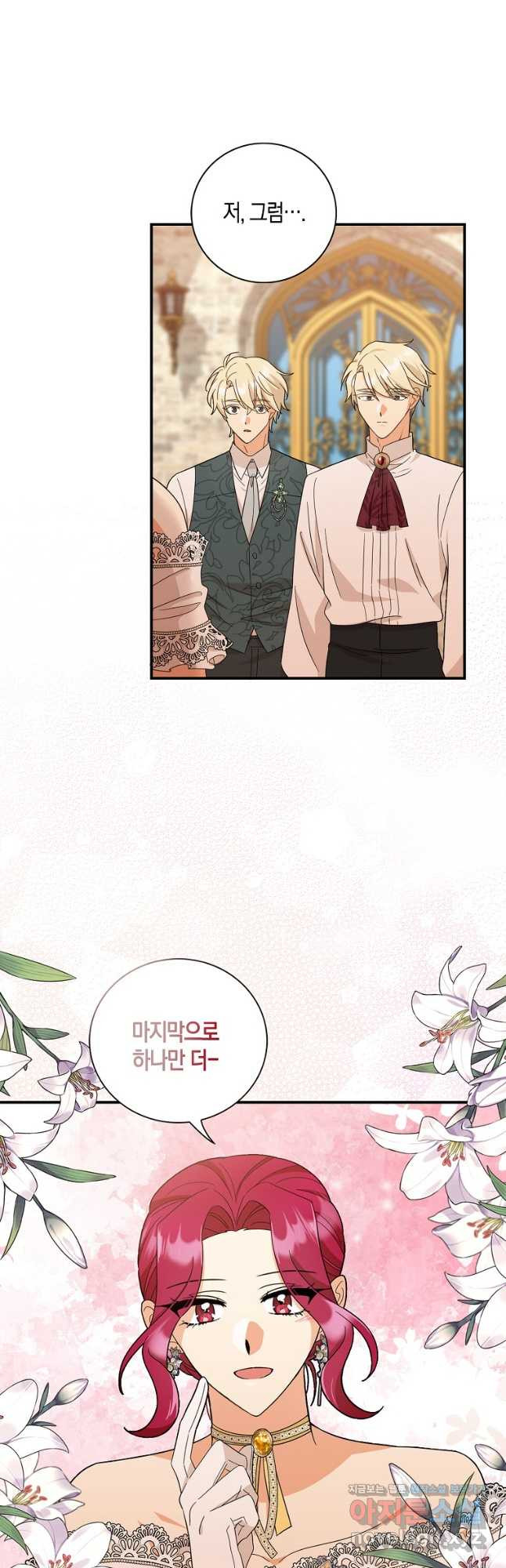 악당의 엄마가 되어버렸다 094화 40