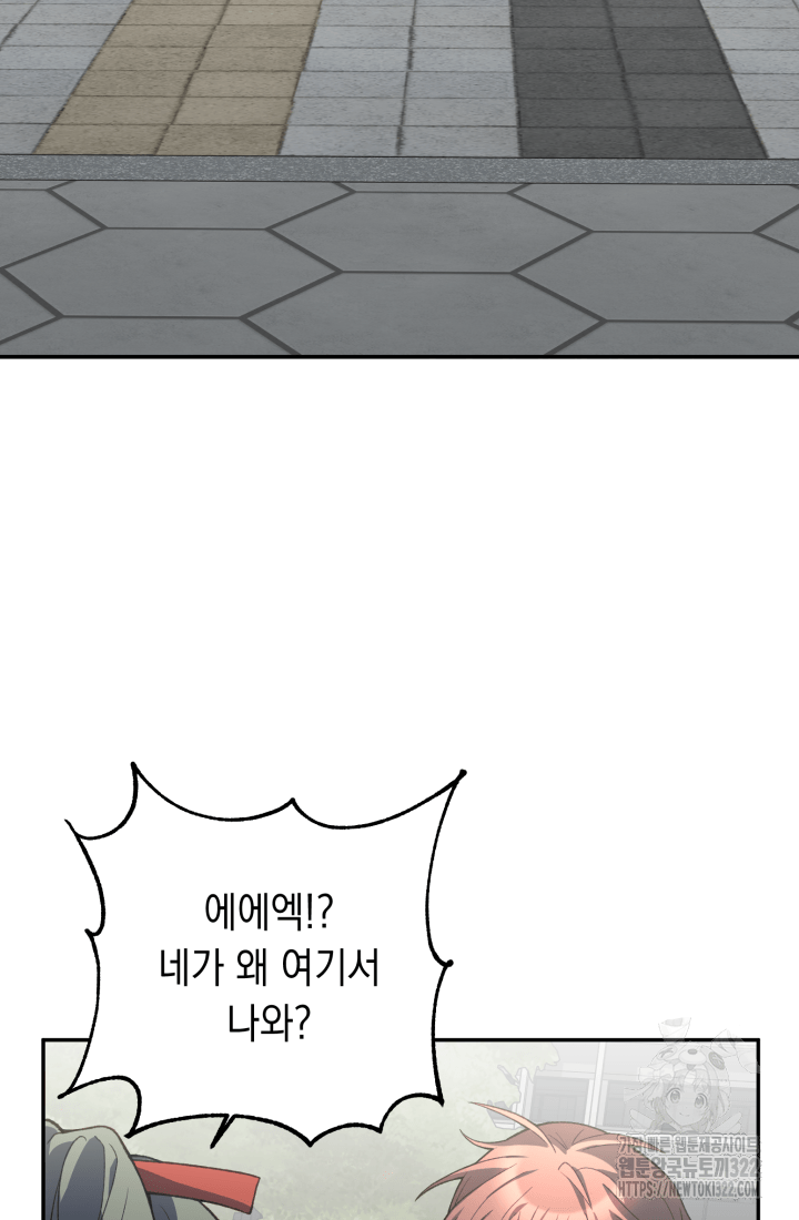 도사 아카데미 무위관 16화 3