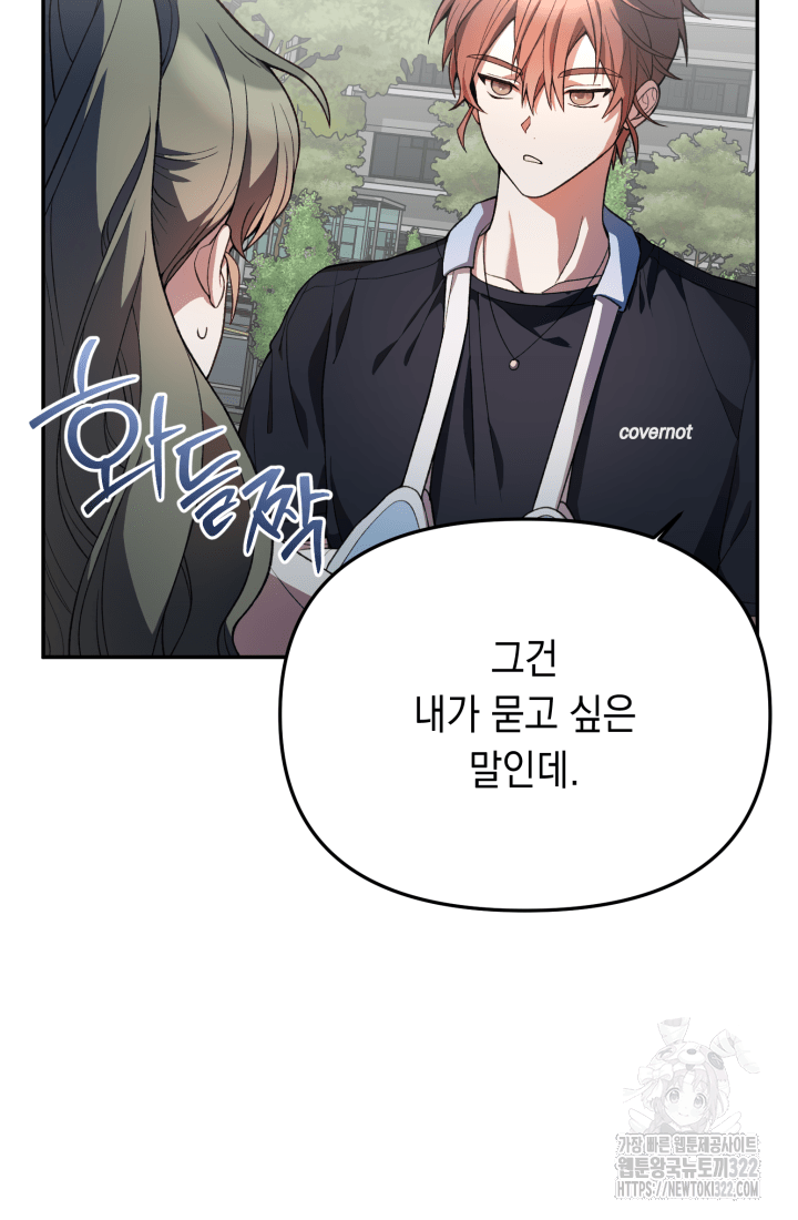 도사 아카데미 무위관 16화 4