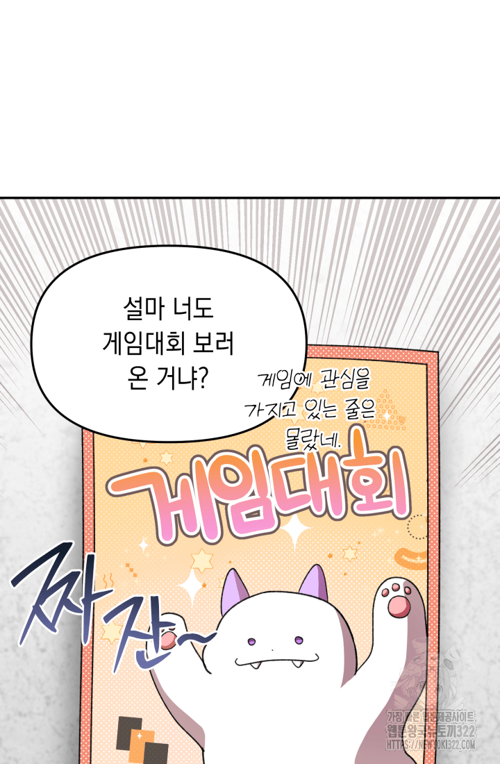 도사 아카데미 무위관 16화 5