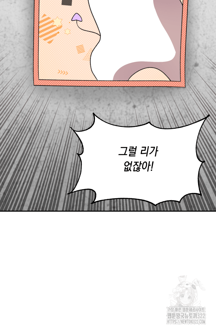 도사 아카데미 무위관 16화 6