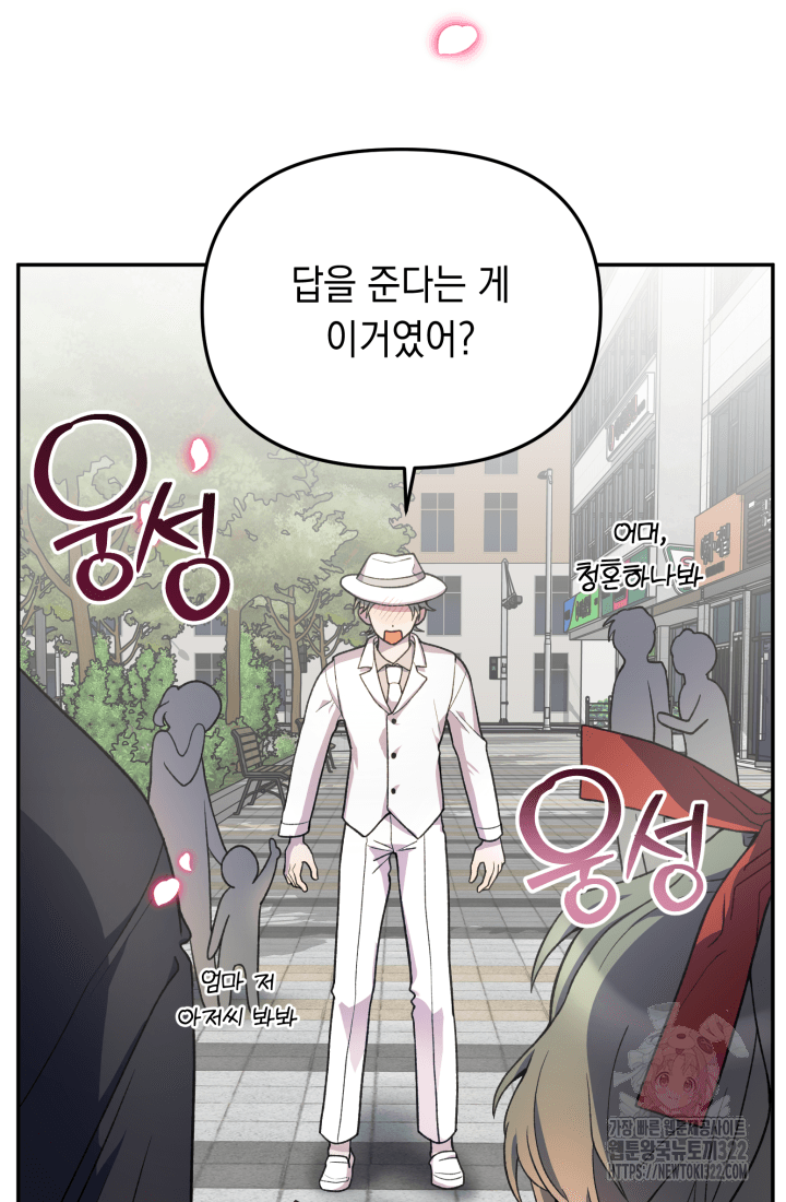 도사 아카데미 무위관 16화 10
