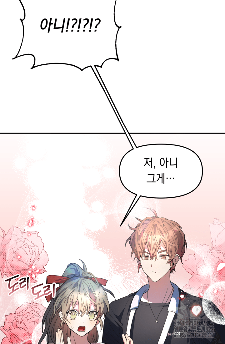 도사 아카데미 무위관 16화 12