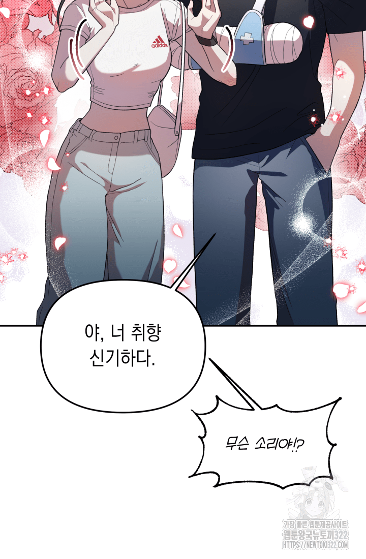 도사 아카데미 무위관 16화 13