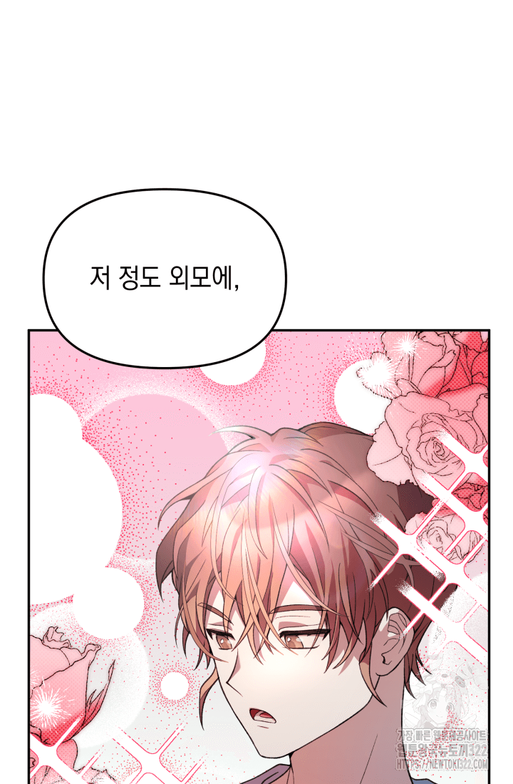 도사 아카데미 무위관 16화 14