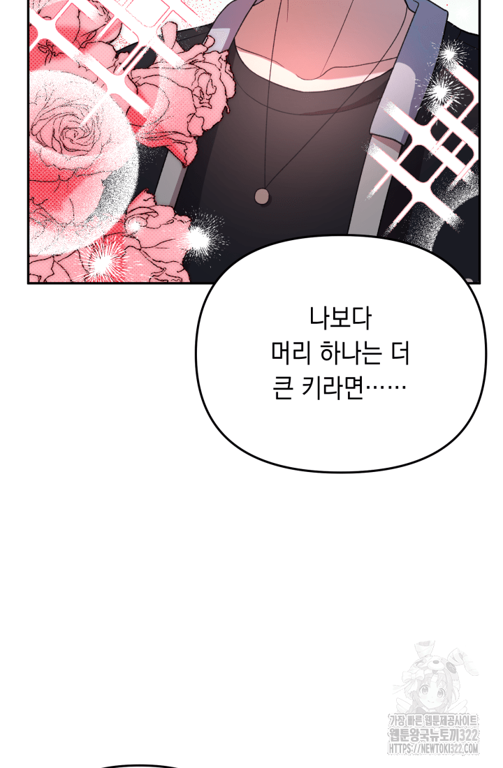 도사 아카데미 무위관 16화 15
