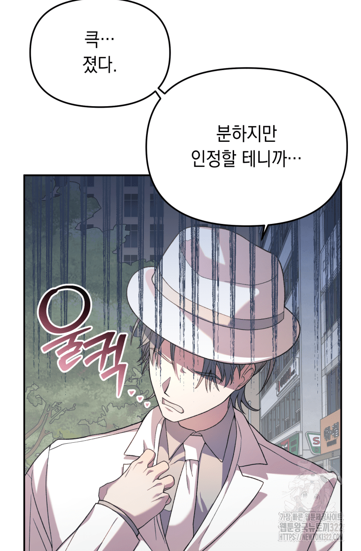 도사 아카데미 무위관 16화 16