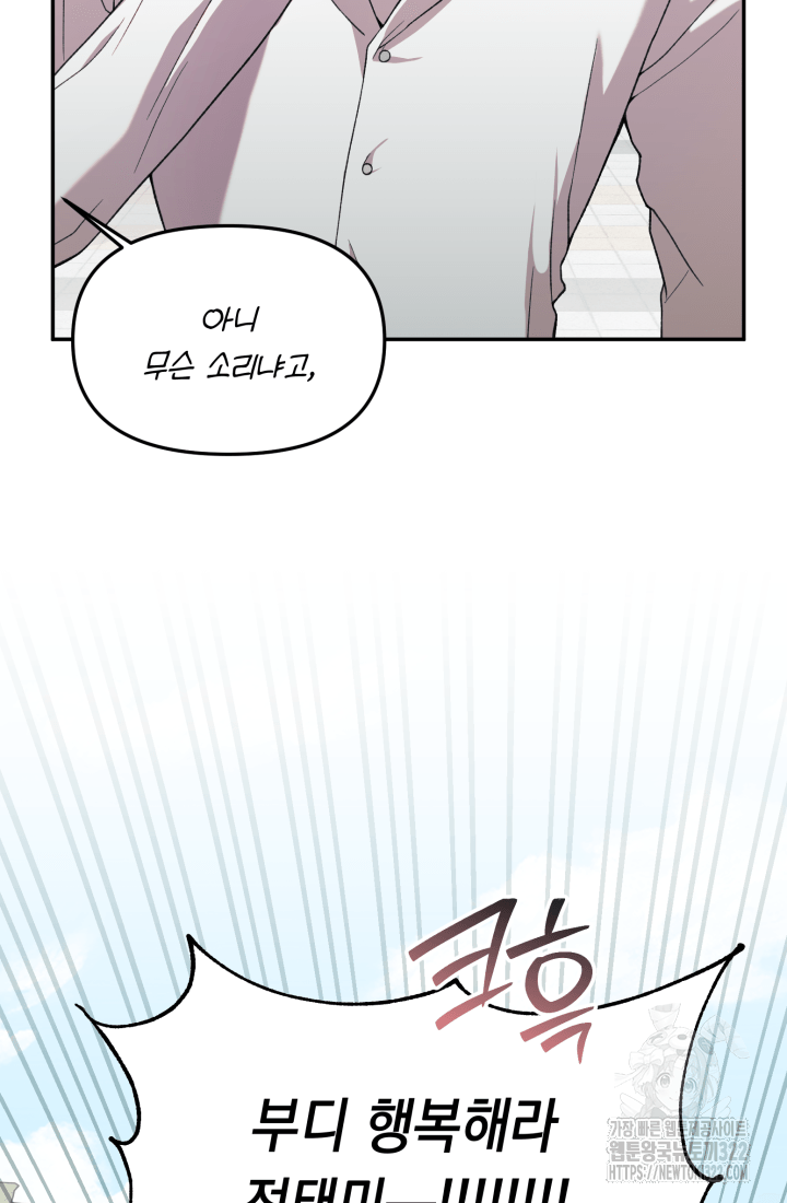 도사 아카데미 무위관 16화 17
