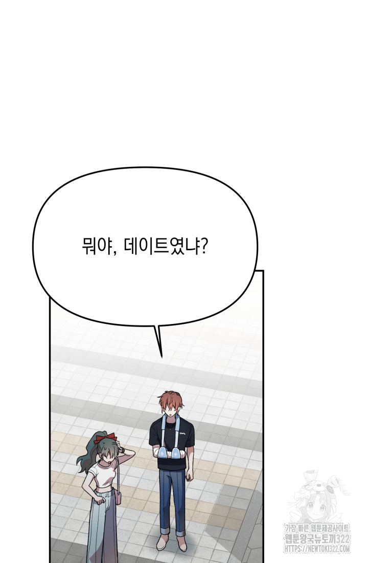 도사 아카데미 무위관 16화 23
