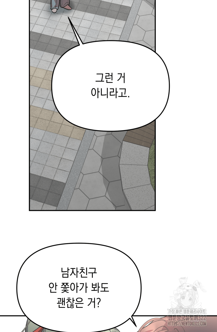 도사 아카데미 무위관 16화 24