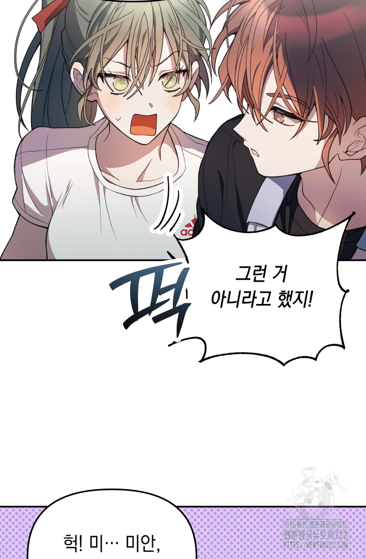 도사 아카데미 무위관 16화 25