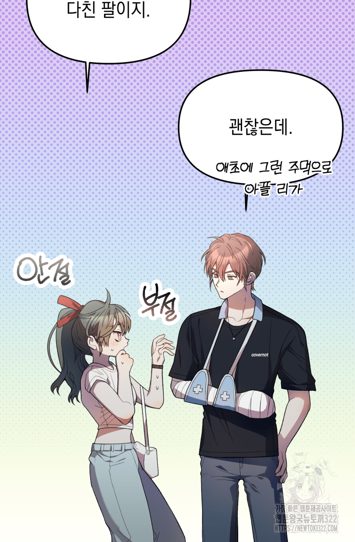 도사 아카데미 무위관 16화 26