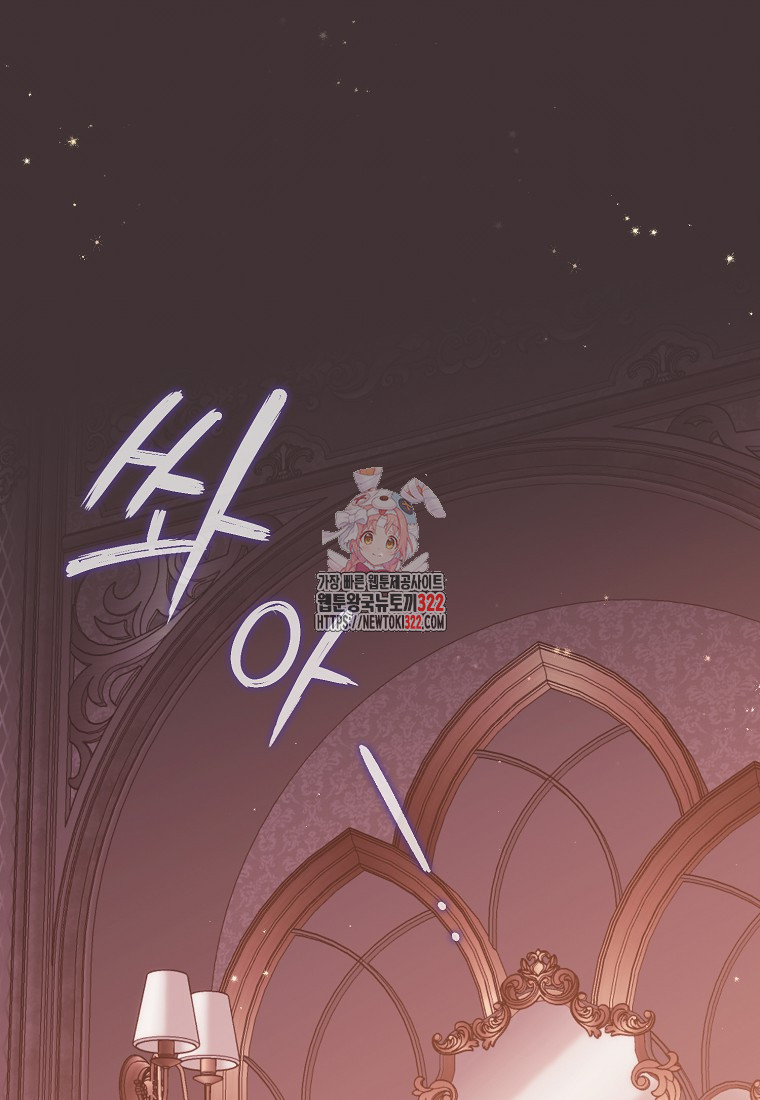 악당 대공님의 귀하디귀한 여동생 외전 2화 1