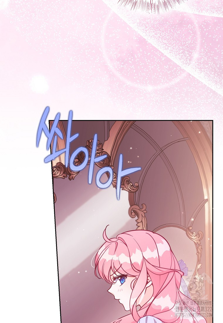 악당 대공님의 귀하디귀한 여동생 외전 2화 7