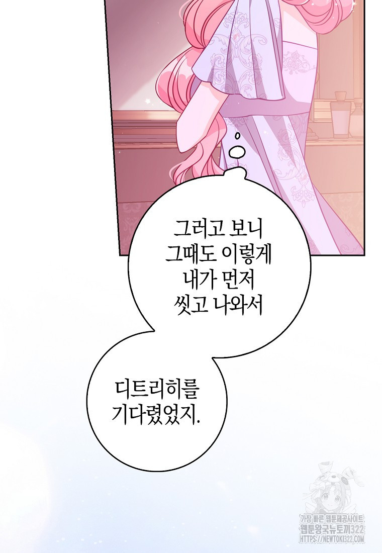 악당 대공님의 귀하디귀한 여동생 외전 2화 8