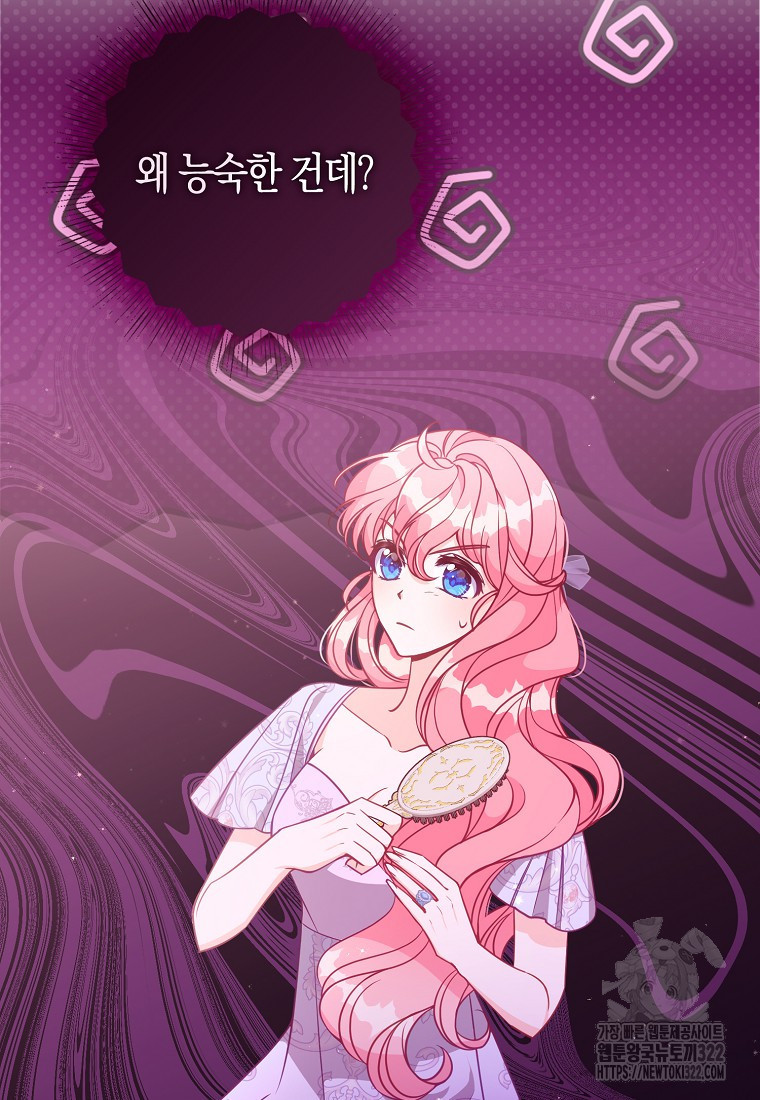 악당 대공님의 귀하디귀한 여동생 외전 2화 13