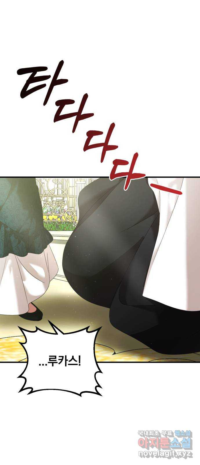 복수를 위한 결혼동맹 64화 1