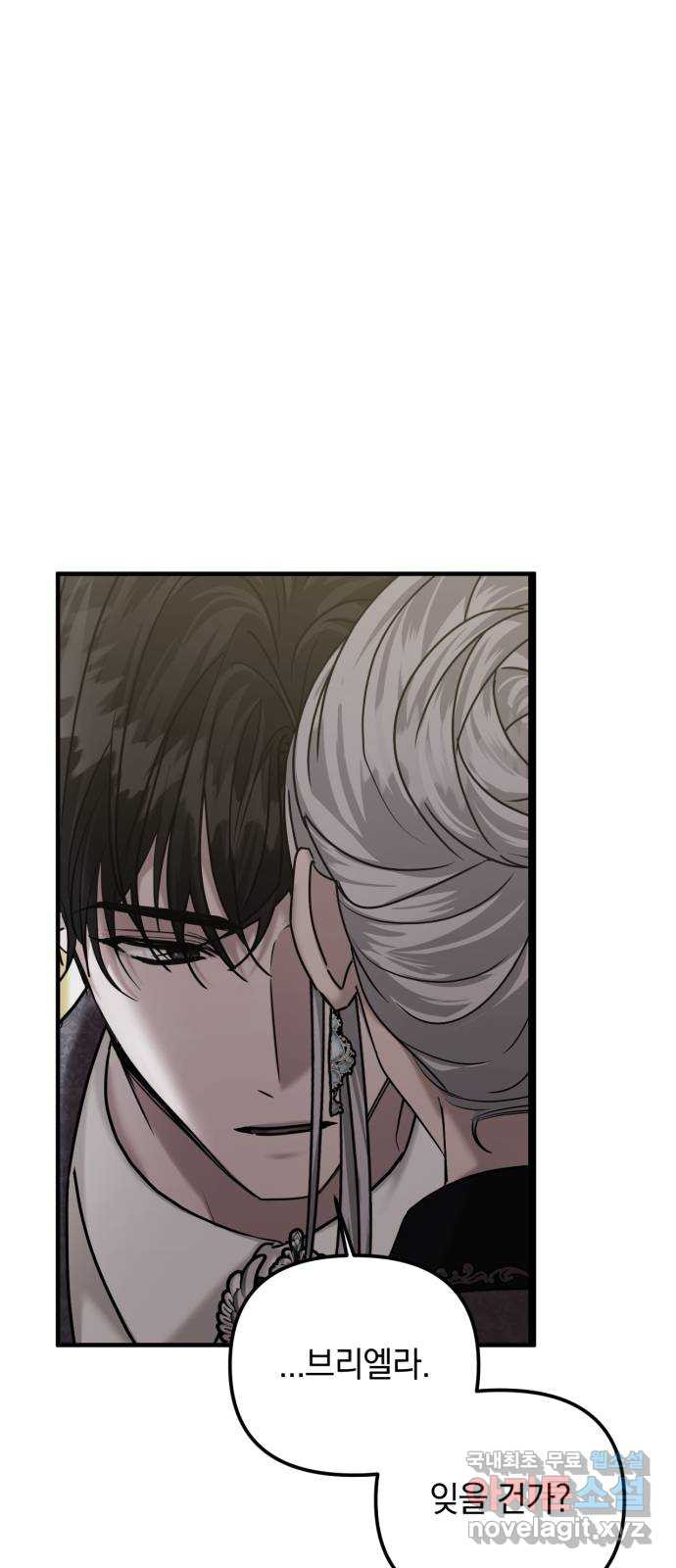 복수를 위한 결혼동맹 64화 18