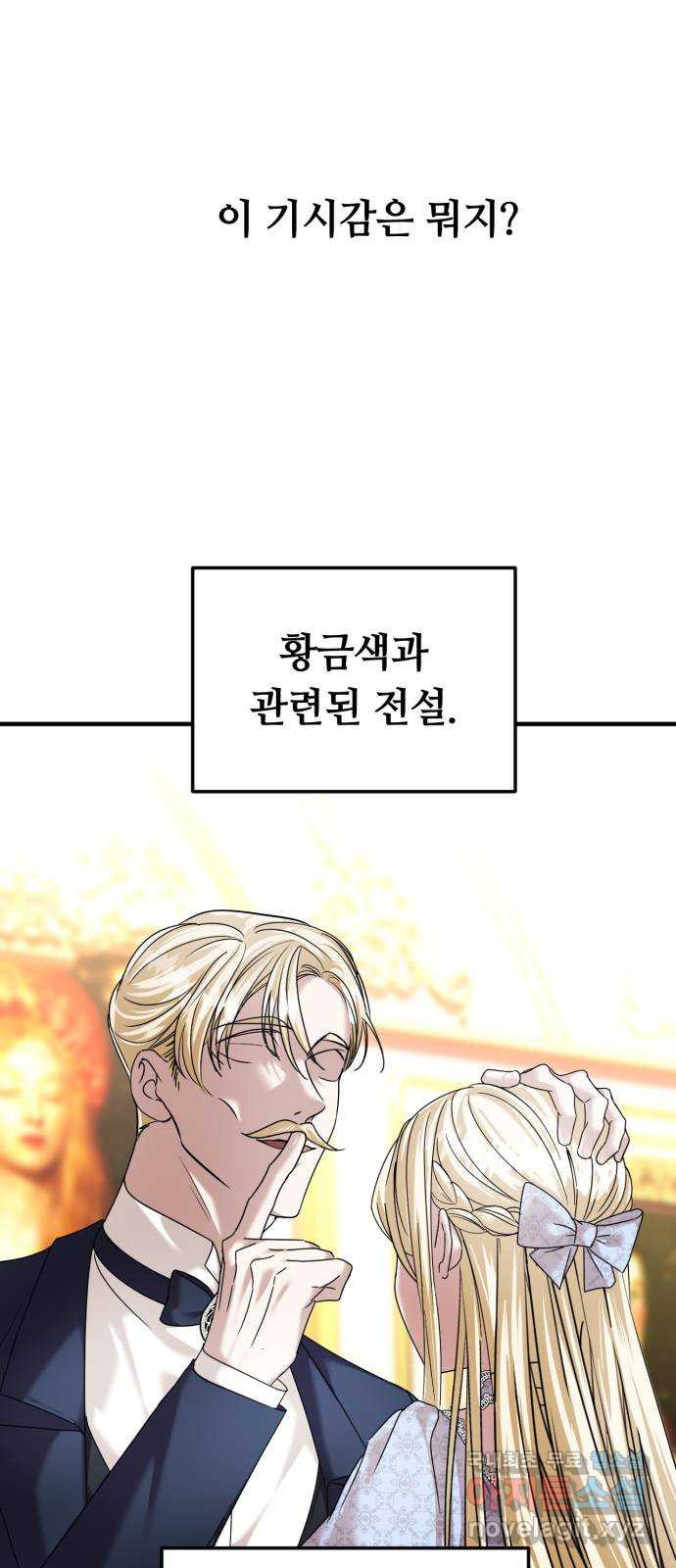 복수를 위한 결혼동맹 64화 33