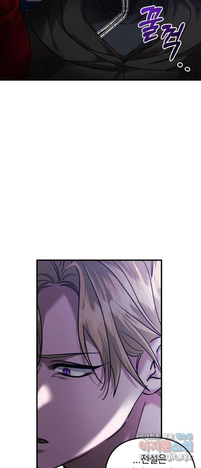 복수를 위한 결혼동맹 64화 41