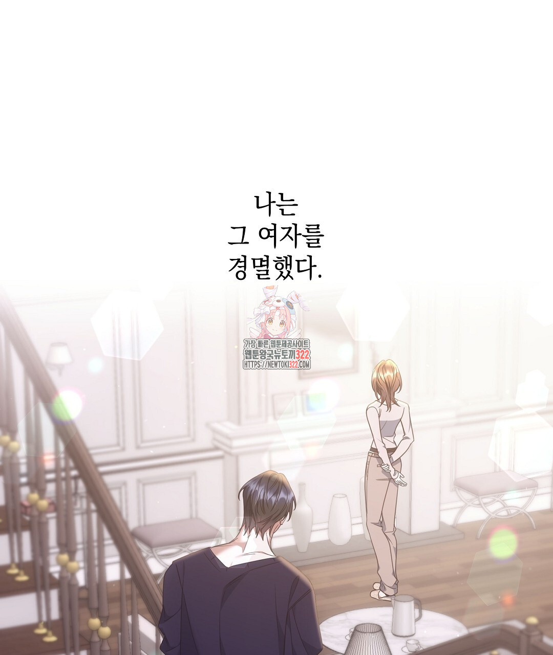 부서진 것들을 위하여 24화 1