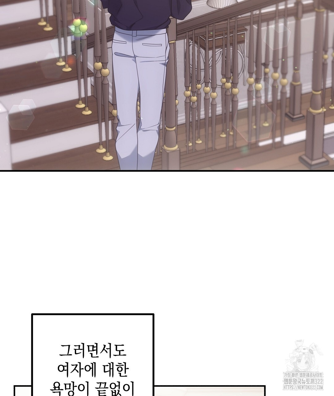 부서진 것들을 위하여 24화 2